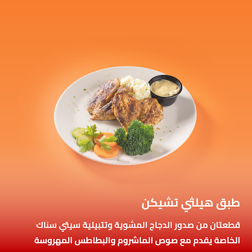 Opinii despre سيتي سناك în القطيف‎ - الضيافة