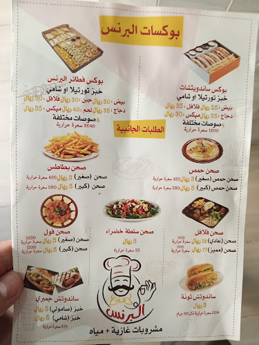 بوفيه للوجبات السريعة - الضيافة