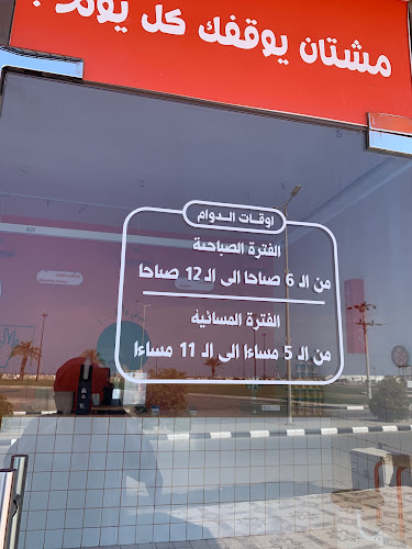 Comentarii opinii despre مشتان