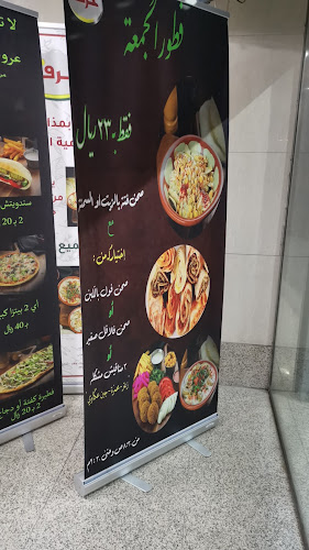 Comentarii opinii despre فلافل عرفة