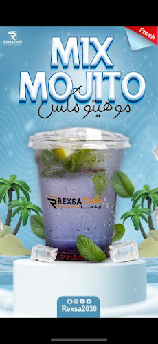 ريكسا كافيه القنفذة - القنفذة