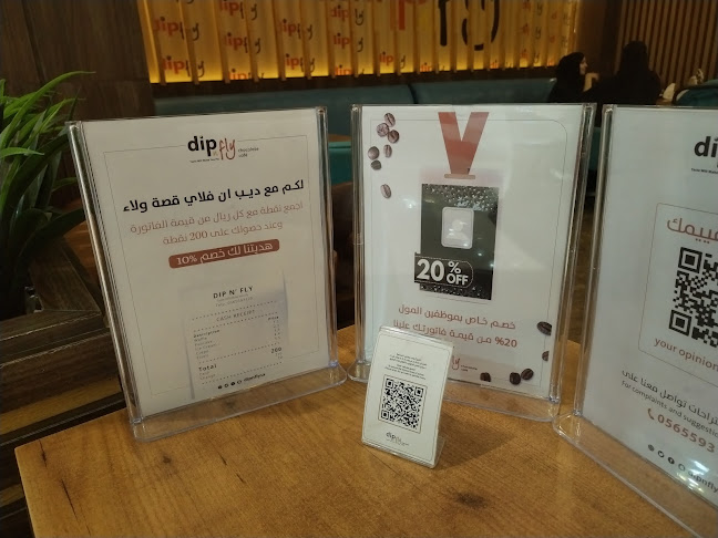 Opinii despre ديب ان فلاي în جدة - الضيافة