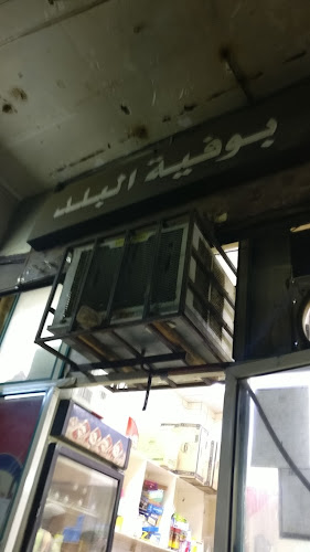 بوفية البلد (شاي عدني) - جدة