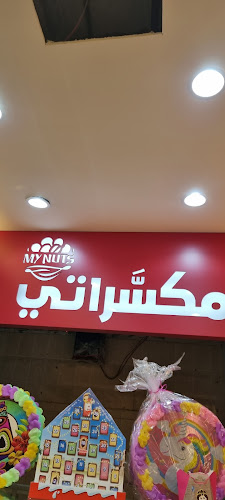 Comentarii opinii despre مكسراتي