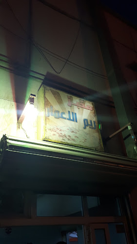 Comentarii opinii despre مخبز العمران للخبز العربي الأحمر و الأبيض