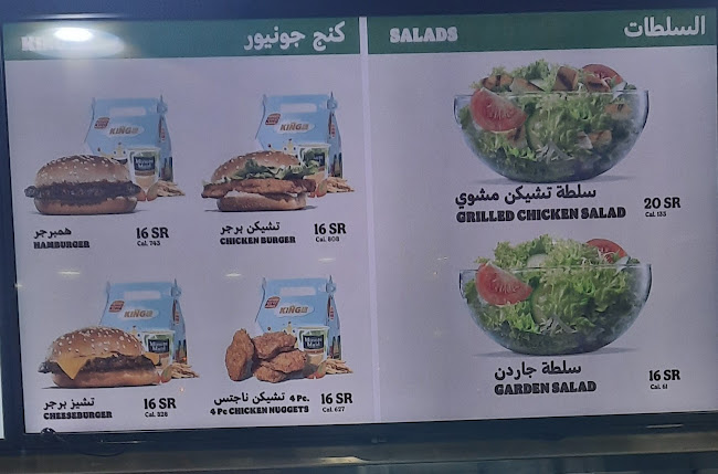 برجر كنج - الدمام