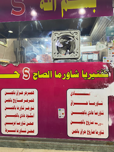 Comentarii opinii despre مطعم شاورما حار بارد