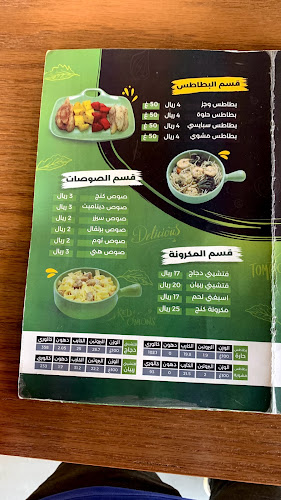 مطعم كنج دايت - بريدة