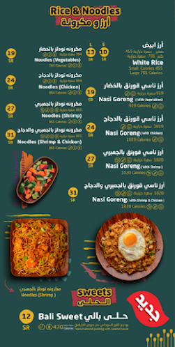 Opinii despre دندن للمأكولات الاندونيسية în جدة - الضيافة