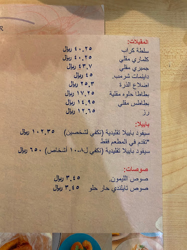 Opinii despre شرمب موستاش în الرياض - الضيافة