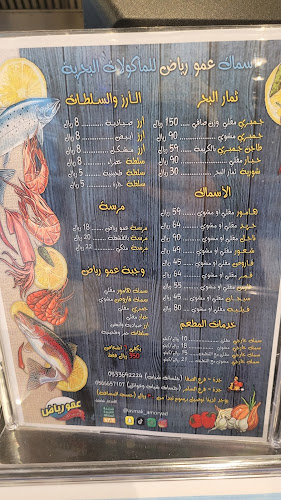 Opinii despre أسماك عمو رياض în جدة - الضيافة