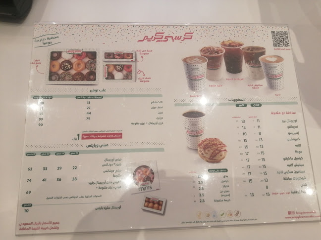 Comentarii opinii despre كرسبي كريم