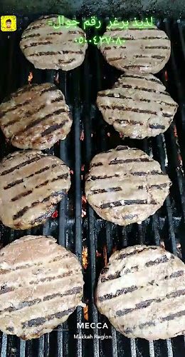 Opinii despre لذيذ برغر în مكة - الضيافة