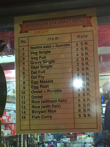 مطعم زمزم - الضيافة