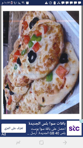 معجنات سناء 2 - الدمام