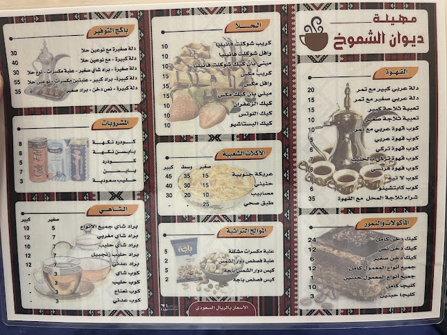 مهيلة ديوان الشموخ - فرع العزيزية