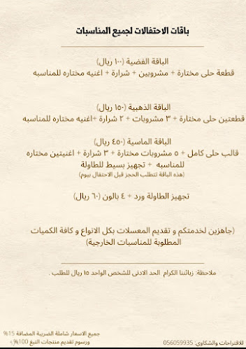 Opinii despre رمادا كافيه în جدة - الضيافة