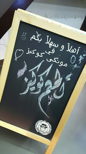 Comentarii opinii despre مونكي كوكيز