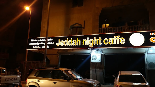 ليالي جدة كافية