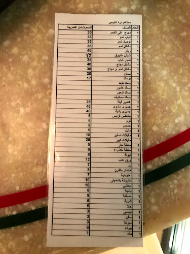 عماربن ياسر، العود، الرياض 12665