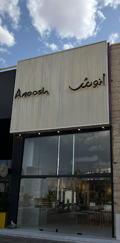 Anoosh - الضيافة