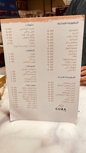 كوبا كافيه - البكيرية