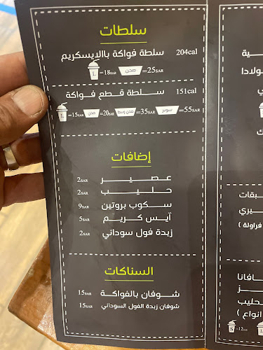 فواكه وصحة - الضيافة