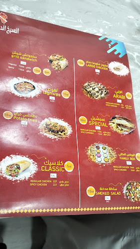 مطعم السيخ الدمشقي - المجمعة