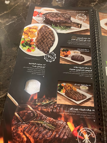 ستيك هاوس - الضيافة