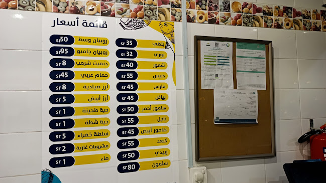 محل ريما للأسماك الطازجة