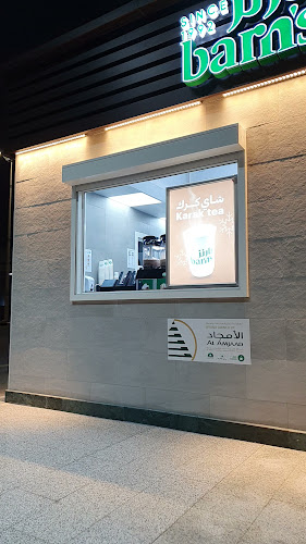 Barn's | بارنز