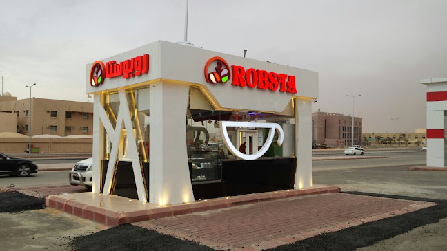 روبوستا كافيه ٢