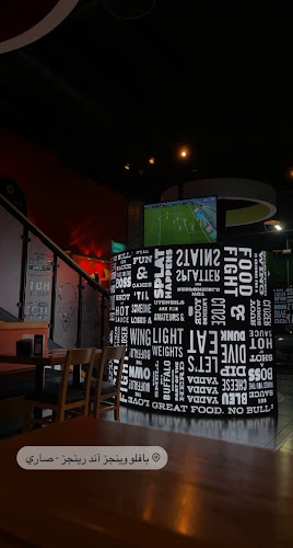 Opinii despre Buffalo Wings & Rings în جدة - الضيافة