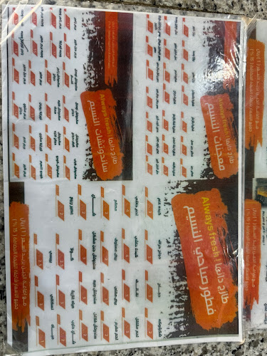 Comentarii opinii despre مطعم ربيع النسيم