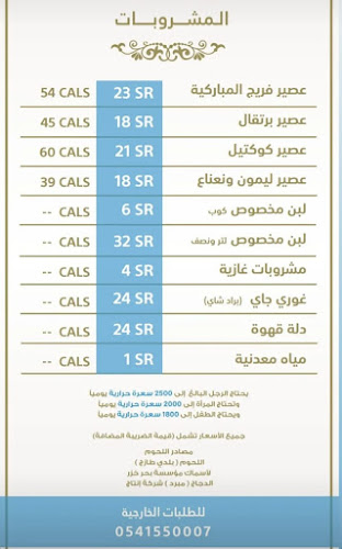 مطعم فريج المباركية للمأكولات الكويتية - الضيافة