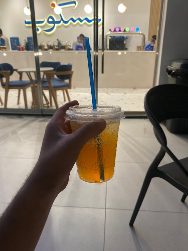 شاي مسكوب | MASKOB - الضيافة