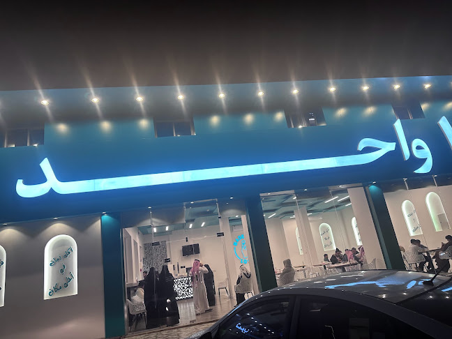 مطعم واحد معصوب بالمنسك