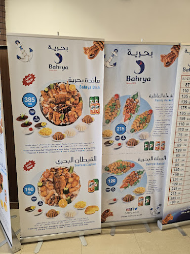 Comentarii opinii despre Bahrya مطاعم بحرية الدائري