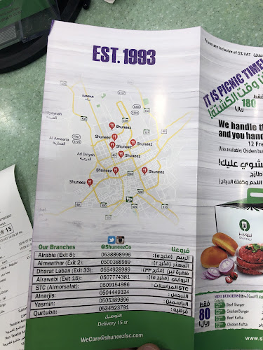 Comentarii opinii despre شونيز