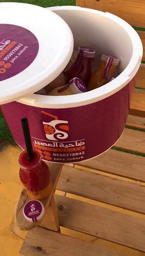 ضاحية العصير - الضيافة