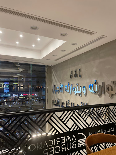 Comentarii opinii despre امريكانو برغر عالفحم منذ عام ١٩٧٩