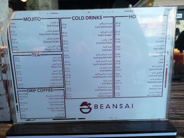 Opinii despre Beansai cafe în القطيف‎ - الضيافة