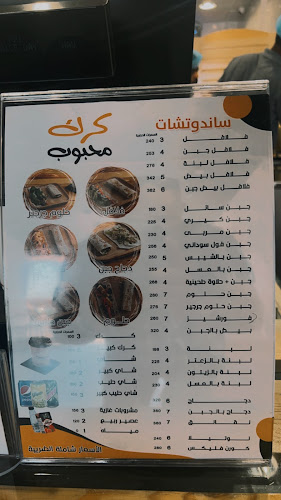 Opinii despre كرك محبوب القيصومة în القيصومة - الضيافة