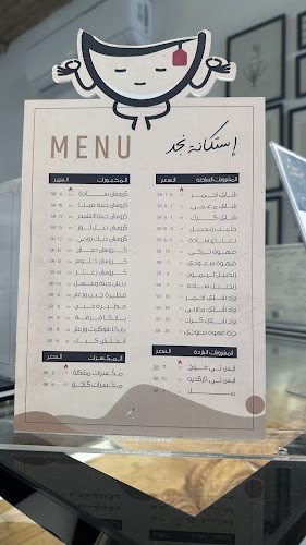 Opinii despre استكانة نجد în الرس - الضيافة