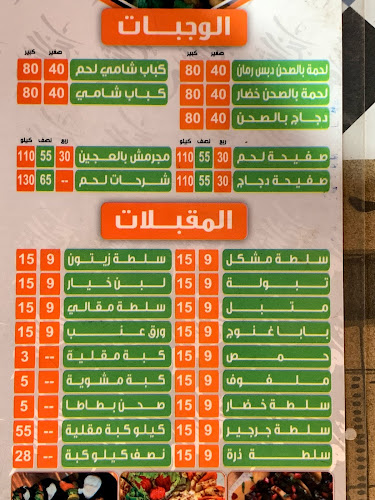 إبن الشام - الطائف