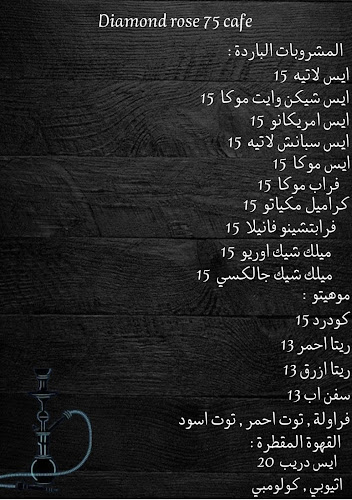 Diamond Rose Cafe 75