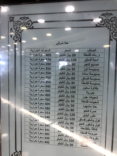 حلويات مشهود