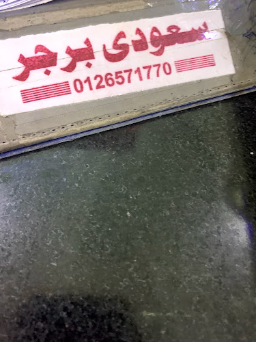 7024 حائل، 4001، حي الرويس، جدة 23213