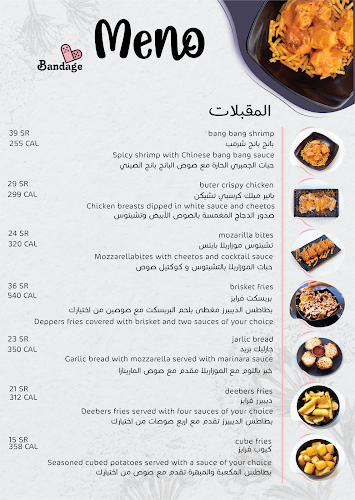 مطعم وكافيه بانديج - جدة