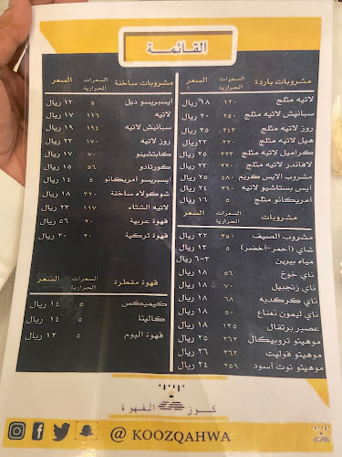 Opinii despre كوز القهوة كافيه | kooz alqahwa coffee în نجران - الضيافة